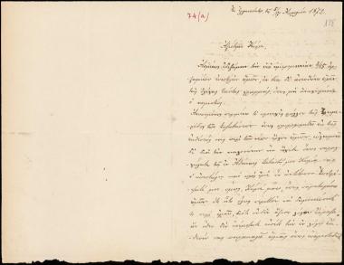 Letter sent by Δοκός, Γεώργιος Σ. to Schliemann, Heinrich, 1872