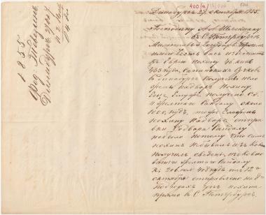Letter sent by Tevezin, Fyodor to Schliemann, Heinrich, 1855