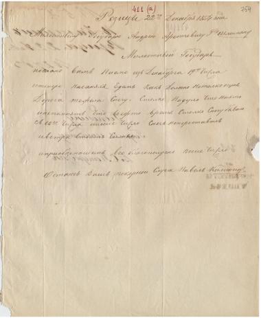 Letter sent by Kalinin, Pavel to Schliemann, Heinrich, 1854