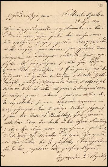 Letter sent by Σλήμαν, Σοφία to Schliemann, Heinrich, 1890