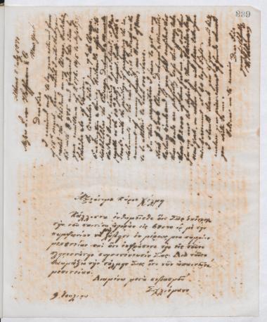 Copy of letter by Schliemann, Heinrich to Χέλμης, Δημήτριος, 1871
