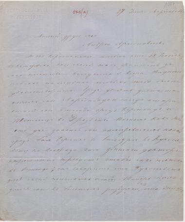 Letter sent by Schliemann, Ekaterina Pyotrovna to Schliemann, Heinrich, 1860