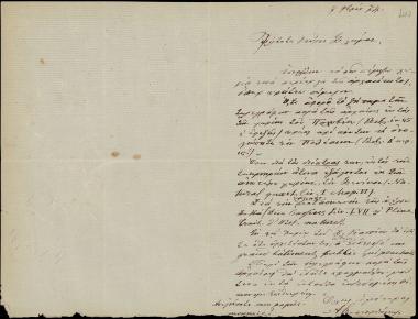 Letter sent by Βερναρδάκης, Αθανάσιος Νικολάου to Schliemann, Heinrich, 1874