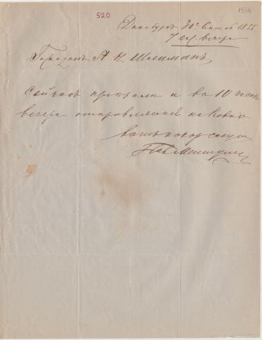 Letter sent by Menshutkin, Pavel Mikhailovich to Schliemann, Heinrich, 1855