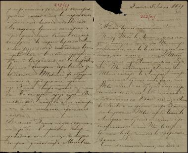Letter sent by Schliemann, Sergei Andreyevich to Schliemann, Heinrich, 1874