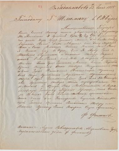 Letter sent by Filippov, Fyodor to Schliemann, Heinrich, 1855