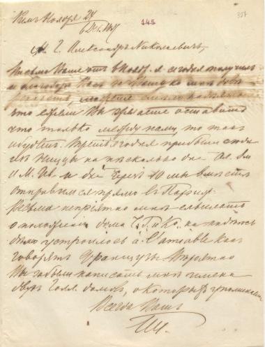 Letter sent by Ponomarev, Prokofy Ivanovich to Schliemann, Heinrich, 1847