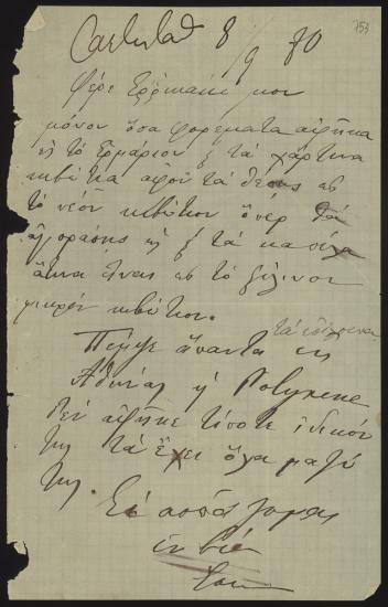 Letter sent by Σλήμαν, Σοφία to Schliemann, Heinrich, 1880