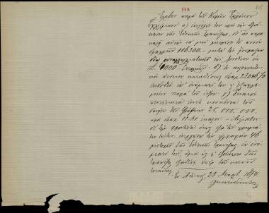 Letter sent by Δενδόπουλος, Περικλής to Schliemann, Heinrich, 1875