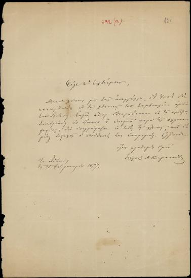 Letter sent by Κουμανούδης, Στέφανος Αθανασίου to Schliemann, Heinrich, 1877
