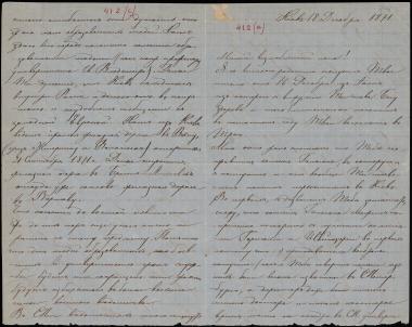 Letter sent by Schliemann, Sergei Andreyevich to Schliemann, Heinrich, 1871