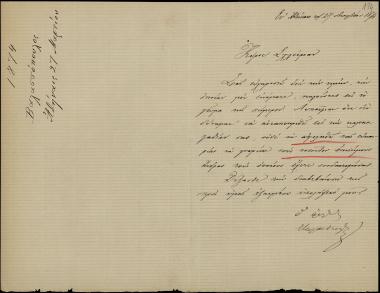 Letter sent by Βαλασόπουλος, Ιωάννης to Schliemann, Heinrich, 1874