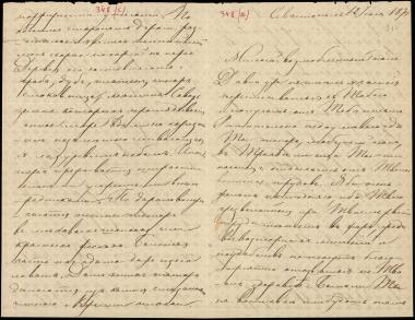 Letter sent by Schliemann, Sergei Andreyevich to Schliemann, Heinrich, 1873