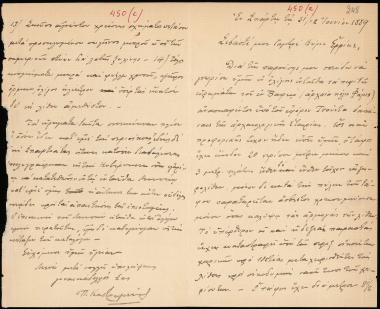 Letter sent by Καστρωμένος, Παναγιώτης to Schliemann, Heinrich, 1889
