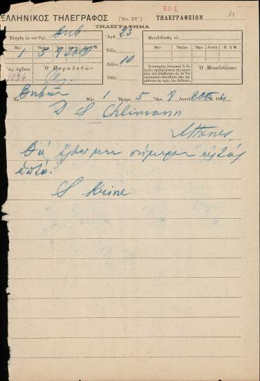 Letter sent by Skrine, John H. to Schliemann, Heinrich, 1884