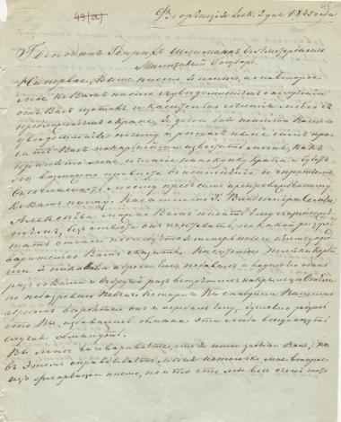 Letter sent by Zhivago, Sergei Afanasievich to Schliemann, Heinrich, 1845
