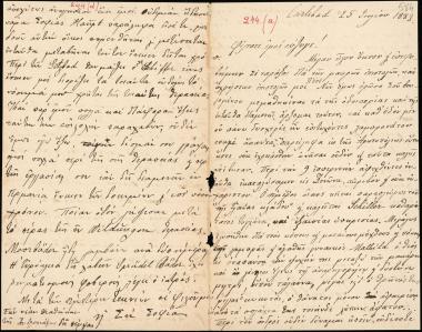 Letter sent by Σλήμαν, Σοφία to Schliemann, Heinrich, 1883