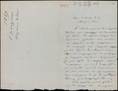 Letter sent by Βούρος, Γ. Α. to Ισιδωρίδης-Σκυλίσσης, Ιωάννης, 1869