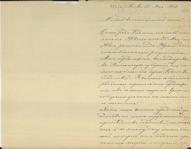 Letter sent by Schliemann, Sergei Andreyevich to Schliemann, Heinrich, 1882