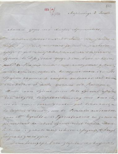 Letter sent by Schliemann, Ekaterina Pyotrovna to Schliemann, Heinrich, 1860