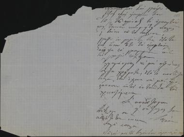 Letter sent by Σλήμαν, Σοφία to Schliemann, Heinrich, 1879