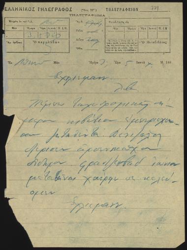Letter sent by Σλήμαν, Σοφία to Schliemann, Heinrich, 1881