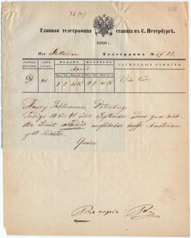 Letter sent by Quien, F. C. to Schliemann, Heinrich, 1860