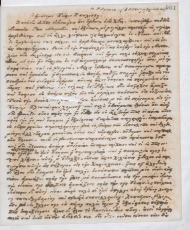 Copy of letter by Schliemann, Heinrich to Ισιδωρίδης-Σκυλίσσης, Ιωάννης, 1869