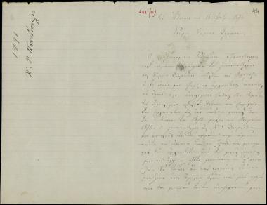 Letter sent by Παπαδόπουλος, Κ. Ρ. to Schliemann, Heinrich, 1876
