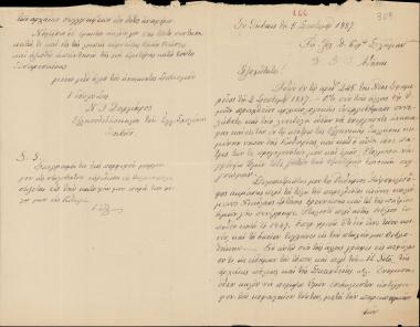 Letter sent by Δαρμάρος, Ν. Ι. to Schliemann, Heinrich, 1887