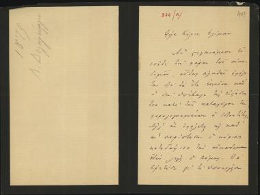 Letter sent by Δεληγεώργης, Λ. to Schliemann, Heinrich, 1879