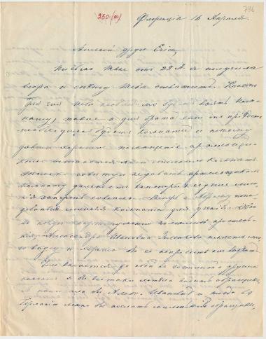 Letter sent by Schliemann, Ekaterina Pyotrovna to Schliemann, Heinrich, 1863