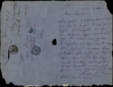 Letter sent by Ζαφύρος, Νικόλαος Γιαννάκης to Schliemann, Heinrich, 1877