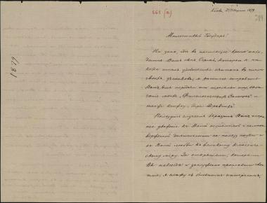 Letter sent by Inanova, A. to Schliemann, Heinrich, 1879