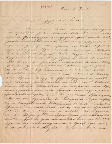 Letter sent by Schliemann, Ekaterina Pyotrovna to Schliemann, Heinrich, 1863