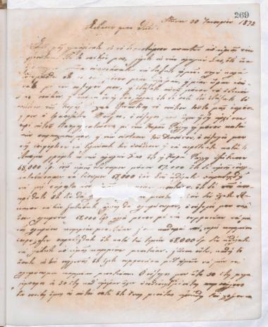 Copy of letter by Schliemann, Heinrich to Βίμπος, Θεόκλητος, 1872