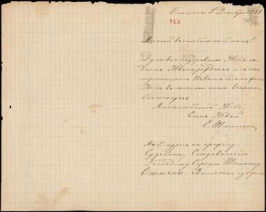 Letter sent by Schliemann, Sergei Andreyevich to Schliemann, Heinrich, 1888