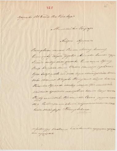 Letter sent by Ponizovkin, Nikita Pyotrovich to Schliemann, Heinrich, 1862