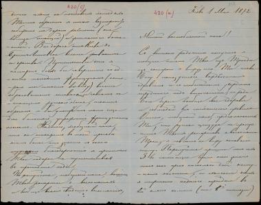 Letter sent by Schliemann, Sergei Andreyevich to Schliemann, Heinrich, 1872