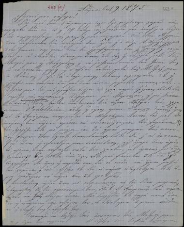 Letter sent by Σλήμαν, Σοφία to Schliemann, Heinrich, 1875