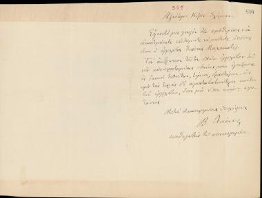 Letter sent by Λάκων, Βασίλειος to Schliemann, Heinrich, 1887