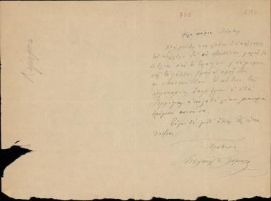 Letter sent by Λάμπρος, Μιχαήλ Π. to Schliemann, Heinrich, 1883
