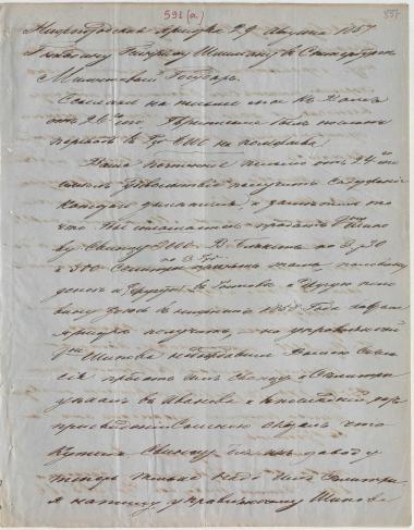 Letter sent by Matveyev, Aleksei Fyodorovich to Schliemann, Heinrich, 1857
