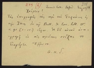 Letter sent by Sayce, Archibald Henry to Schliemann, Heinrich, 1881