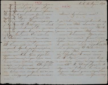 Letter sent by Schliemann, Sergei Andreyevich to Schliemann, Heinrich, 1872