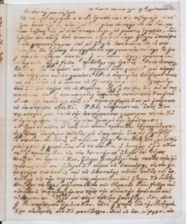 Copy of letter by Schliemann, Heinrich to Σλήμαν, Σοφία, 1871