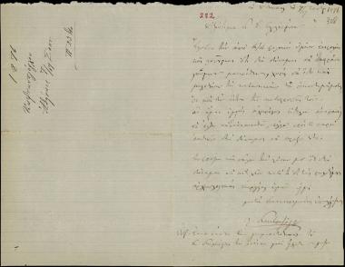 Letter sent by Καυταντζόγλου, Λύσανδρος to Schliemann, Heinrich, 1876