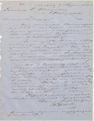 Letter sent by Prehn, Robert & Co. to Schliemann, Heinrich, 1863