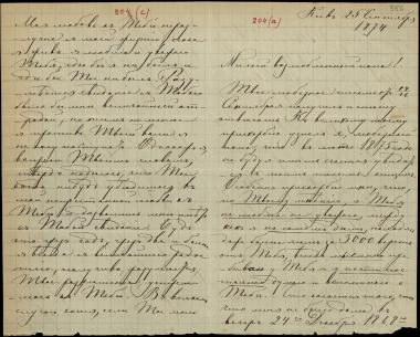 Letter sent by Schliemann, Sergei Andreyevich to Schliemann, Heinrich, 1874