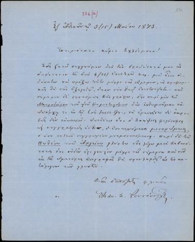 Letter sent by Ρουσόπουλος, Αθανάσιος Σ. to Schliemann, Heinrich, 1873